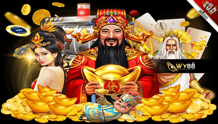 สล็อต 2021 Asia Gaming ค่ายที่ครบครันที่สุด